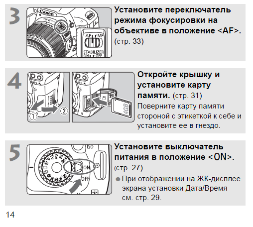 Регулировка фокуса