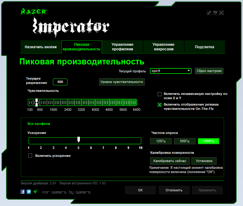 Datalook программа для настройки прошивок