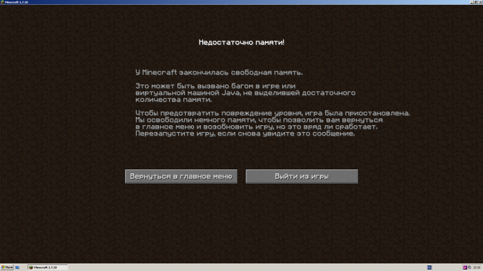 Возможно нехватка свободной оперативной памяти изображение windows 7