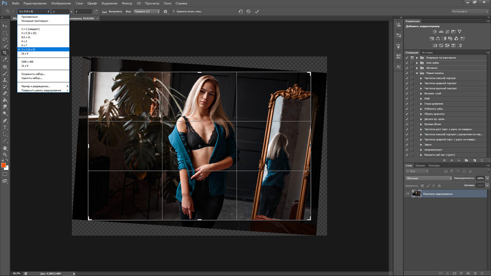 Фотошоп кадрирование изображения