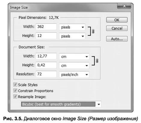 Как менять размер изображения в фотошопе сохраняя пропорции