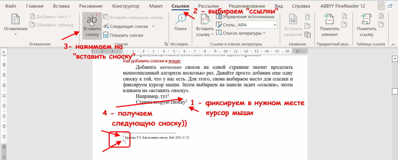 Фотографии в реферате