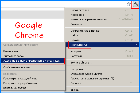 Кэш в chrome. Очистка кэша в хроме. Очистка кэша в браузере гугл хром. Как почистить кэш в гугл хром. Как почистить кэш в хроме.