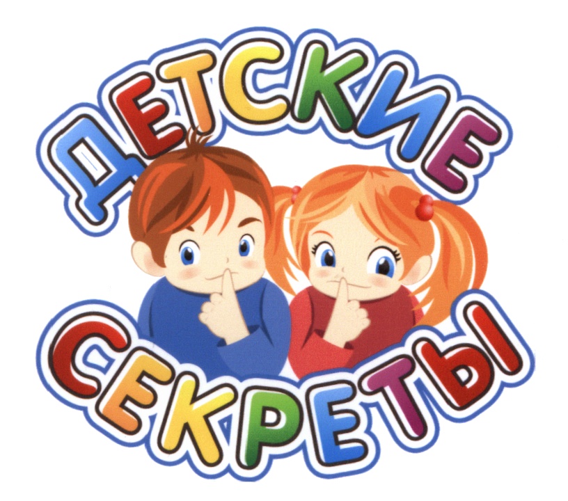 Тайна картинка для детей