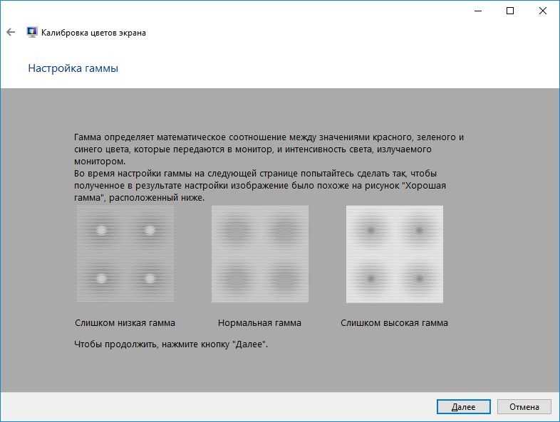 Калибровка монитора ноутбука для обработки фотографий