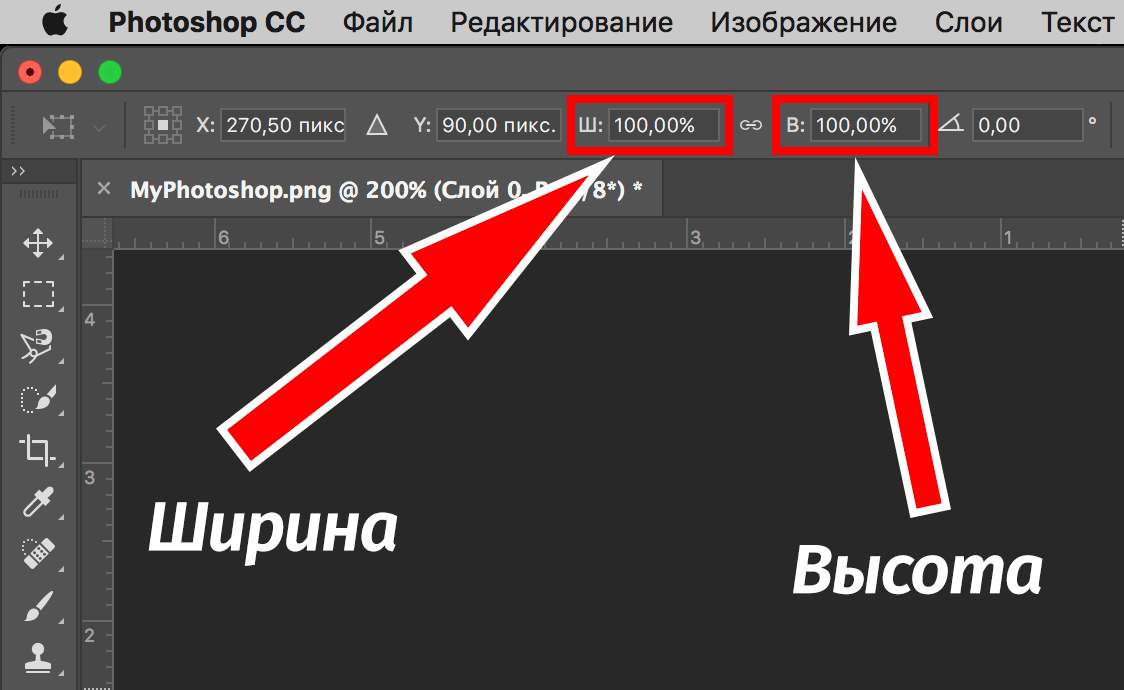 Как увеличить изображение в фотошопе для редактирования