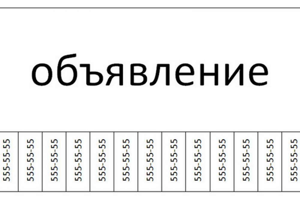 Сделать картинку объявление