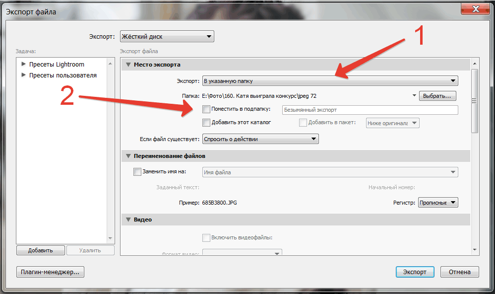 Сохранять заданный. Сохранение файлов в лайтрум. Экспорт в лайтруме без потери качества. Как сохранить файл в лайтруме. Настройки лайтрум при экспорте фотографий.
