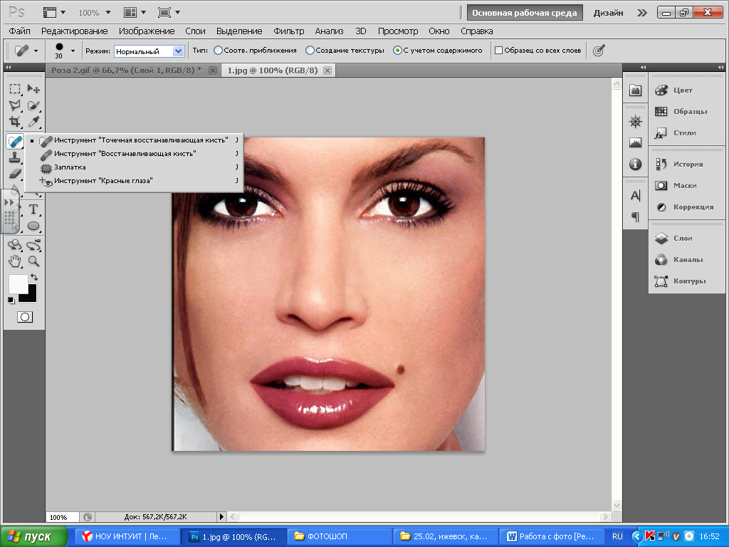 Фотошоп как пользоваться. Восстанавливающая кисть в фотошопе. Точечная восстанавливающая кисть. Инструмент восстанавливающая кисть. Точечная восстанавливающая кисть в фотошопе.
