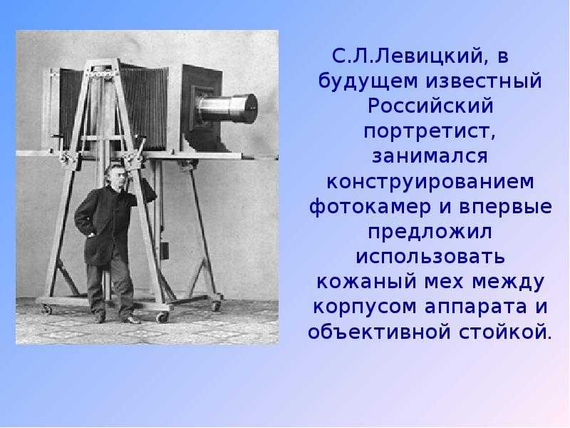 История создания фотографии