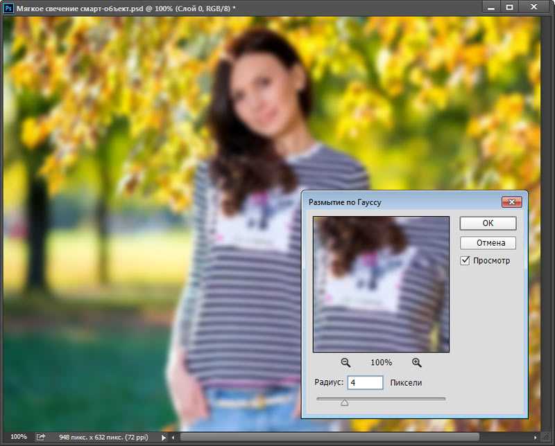 Фотошоп убрать размытие на фото