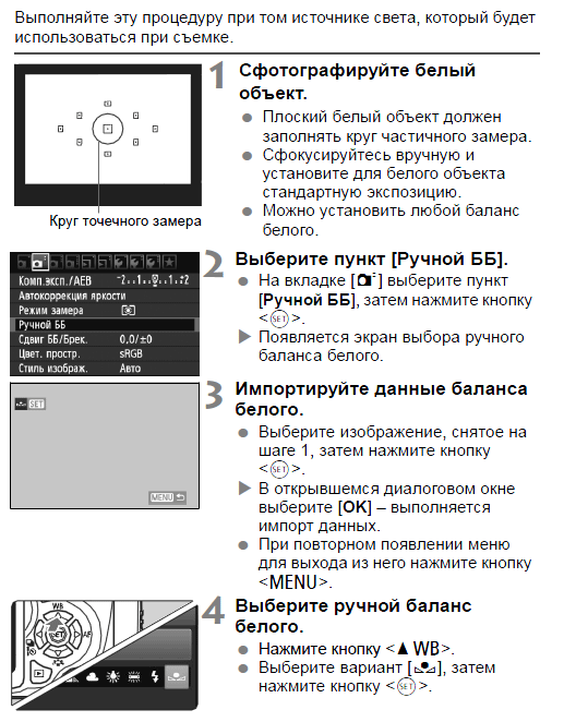 Как исправить баланс белого в premiere pro