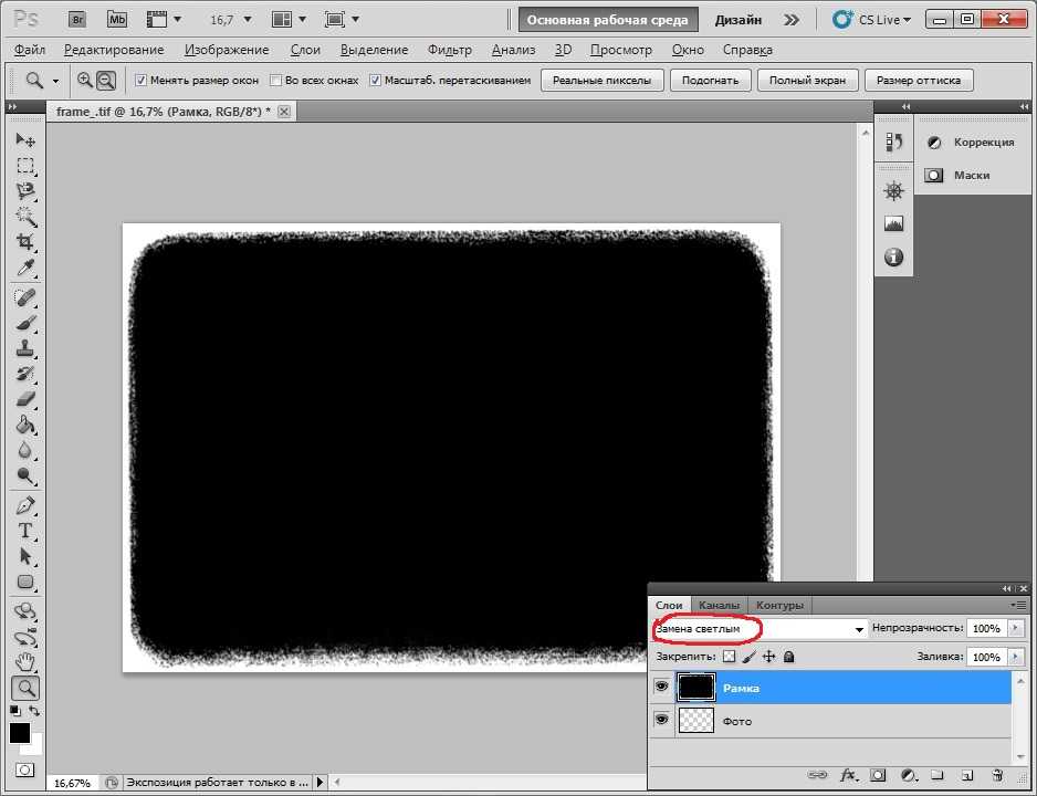 Как вставить фотографию в рамку. Как сделать рамку в фотошопе. Добавить рамку фотошоп. Создание рамок в фотошоп. Рамка выделения в фотошопе.