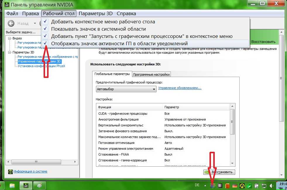 Как увеличить выделенную память графического. Графический процессор NVIDIA. Активность ГП NVIDIA. Панель управления NVIDIA контекстное меню.