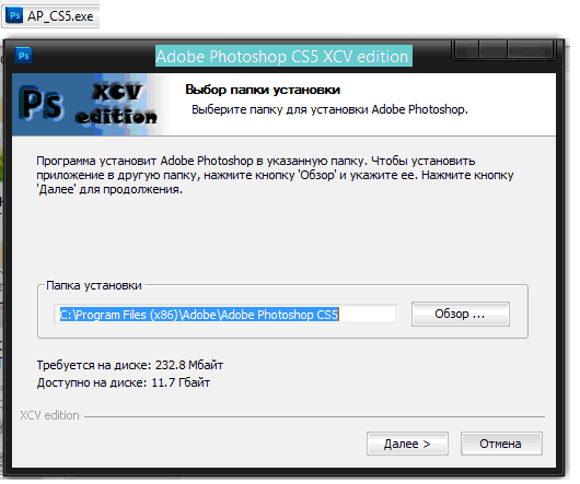 Adobe Photoshop пробная версия как узнать. Почему фотошоп устанавливается на диск с.