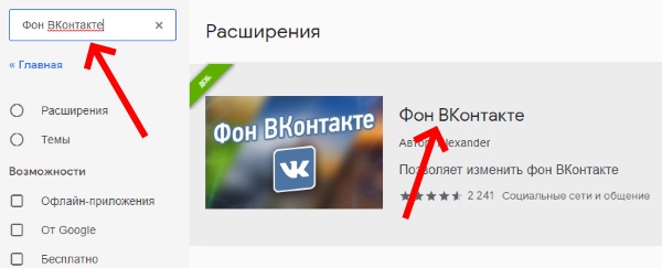 Как поменять сообщение. Как поменять фон в ВК. Как изменить фон в ВК на телефоне. Как поменять фон в ВК на телефоне андроид. Как сменить фон в ВК на андроиде.