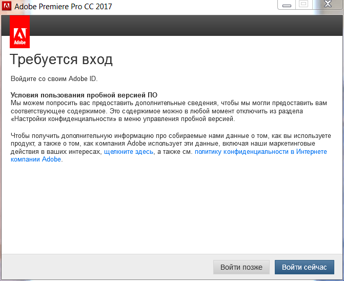 Пробный период adobe