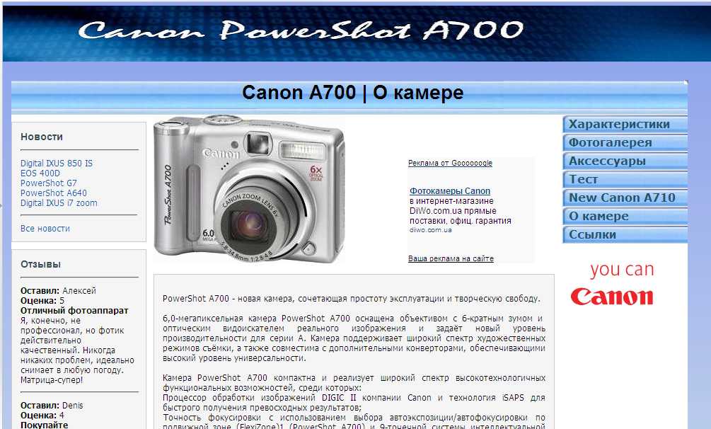 Как вывести изображение на экран фотоаппарата canon