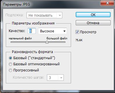 Уменьшить вес изображения онлайн без потери качества