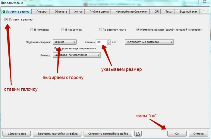 Изменить размер нескольких изображений