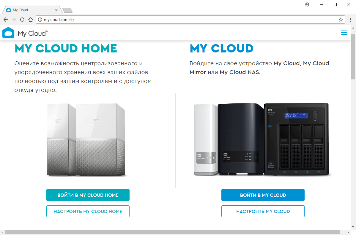 Western Digital my cloud Home. WD MYCLOUD Home. WD my cloud Home wdbvxc0020hwt-EESN. Сетевое хранилище WD индикация.