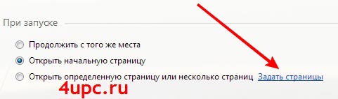 Как изменить стартовую страницу в браузере Opera