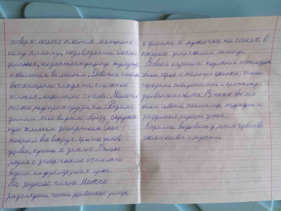 Сочинение какой я 5 класс. Сочинение литература. Сочинение 5 класс. Литература 5 класс сочинение. Сочинение по литературе 5 класс.