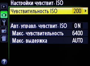 Nikon D3200: экранное меню