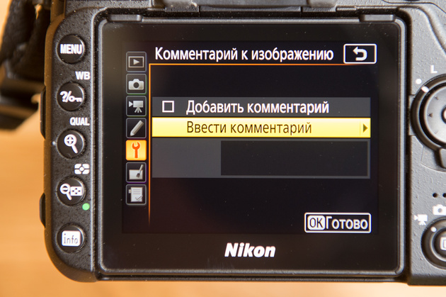 Nikon D7500. Неделя с экспертом