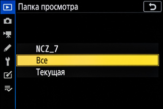 Меню фотоаппаратов Nikon. Изучаем меню просмотра изображений на примере Nikon Z 7