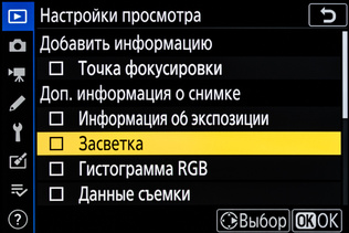 Экран «Информация об экспозиции»