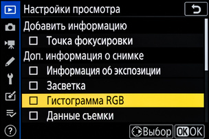 Экран «Информация об экспозиции»