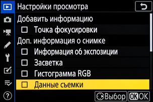 Экран «Информация об экспозиции»