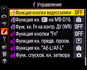 Настройка брекетинга экспозиции на Nikon D750. Задним колёсиком выбираем количество снимков, передним — шаг экспозиции в EV.