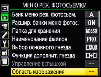 Nikon SB-300 — доступная вспышка начального уровня.
