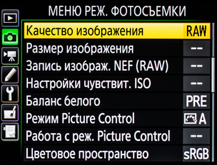 При включённом автоматическом кадрировании камера сама распознаёт DX-объектив и соответственно обрезает снимок.
