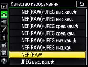 При включённом автоматическом кадрировании камера сама распознаёт DX-объектив и соответственно обрезает снимок.
