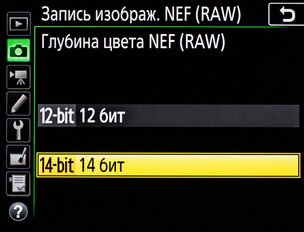 При включённом автоматическом кадрировании камера сама распознаёт DX-объектив и соответственно обрезает снимок.
