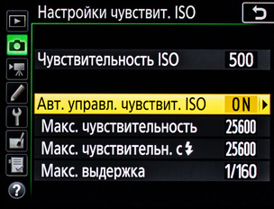 При включённом автоматическом кадрировании камера сама распознаёт DX-объектив и соответственно обрезает снимок.
