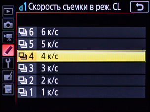 Съёмка/дисплей. Меню пользовательских настроек Nikon