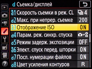 Съёмка/дисплей. Меню пользовательских настроек Nikon