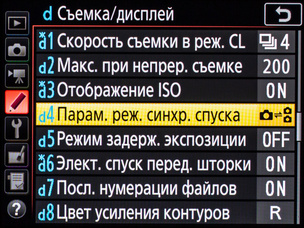 Выбрано отображение количества оставшихся кадров.