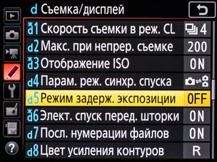 Выбрано отображение количества оставшихся кадров.