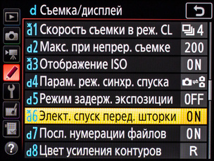 Выбрано отображение количества оставшихся кадров.