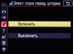 Выбрано отображение количества оставшихся кадров.