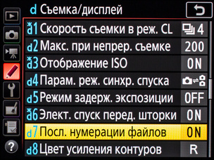 Выбрано отображение количества оставшихся кадров.