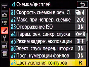 Выбрано отображение количества оставшихся кадров.