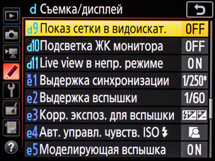 Выбрано отображение количества оставшихся кадров.