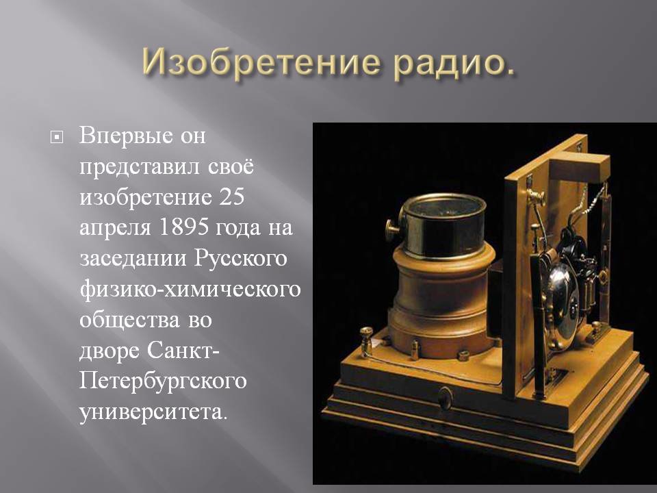 Изобретения которые еще не изобрели презентация