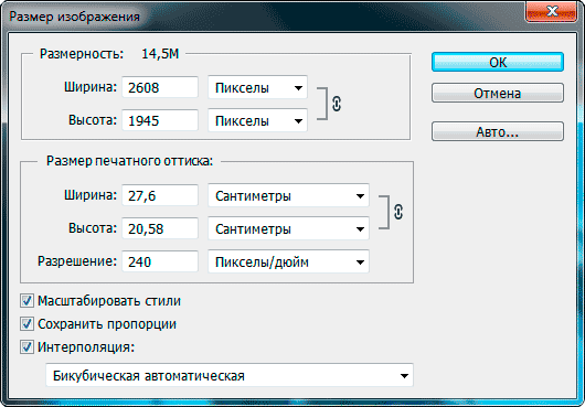 Как увеличить размер изображения на телефоне